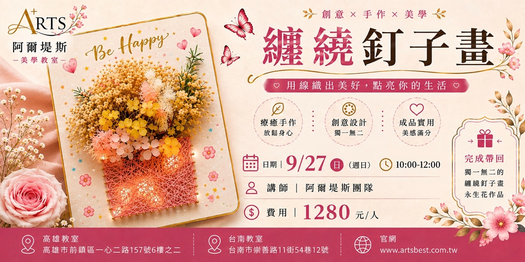 event-banner