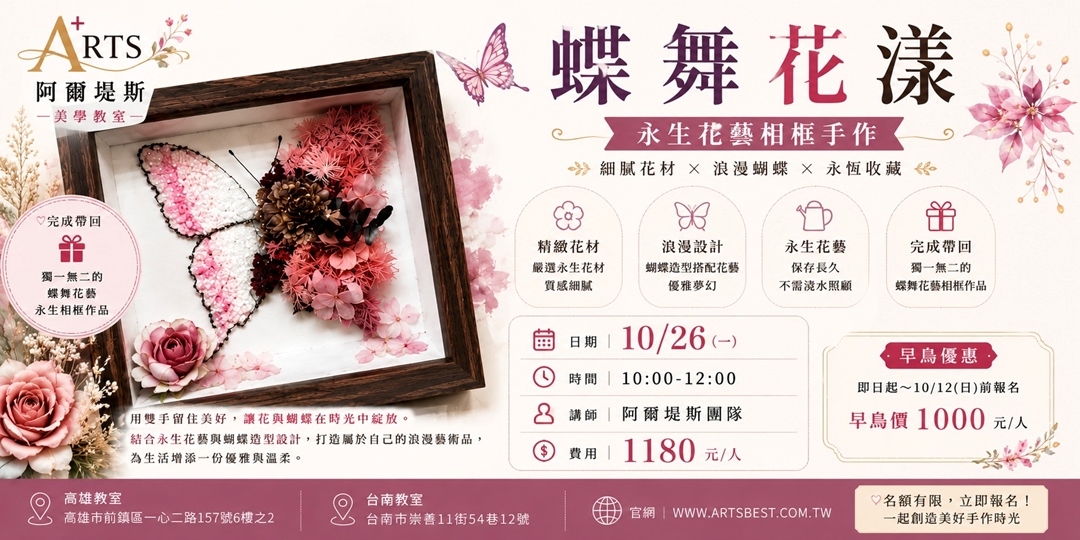 event-banner