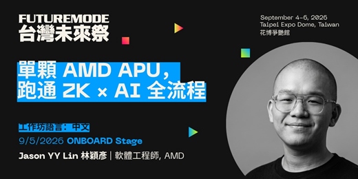 event-banner-單顆 AMD APU,跑通 ZK × AI 全流程