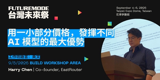 event-banner-用一小部分價格,發揮不同 AI 模型的最大優勢