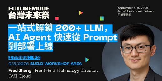 event-banner-一站式解鎖 200+ LLM,AI Agent 快速從 Prompt 到部署上線