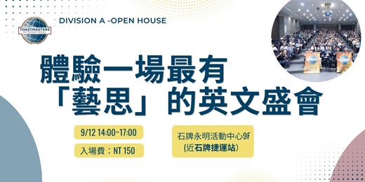 event-banner-﹝英文口說、自信、口語表達、認識新朋友、職場﹞2026/9/12 石牌站 Toastmaster 吐司會