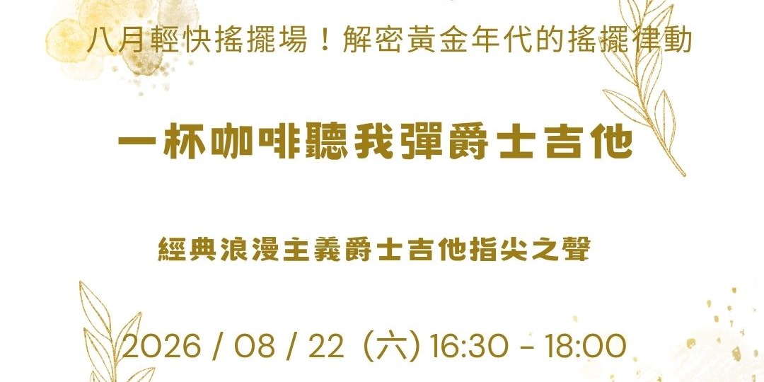 event-banner