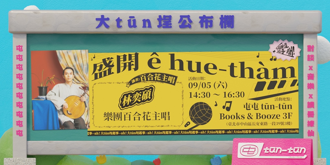 event-banner
