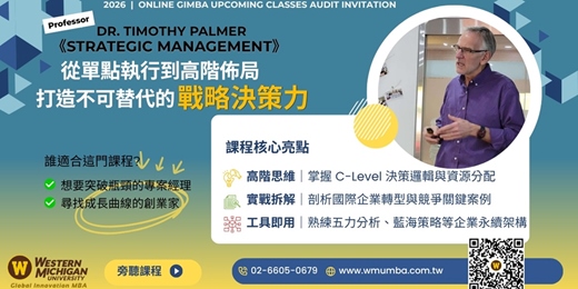 event-banner-MBA-Strategic Management商業管理碩士課程-策略管理學