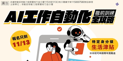 event-banner-AI辦公自動化與商務設計培訓班