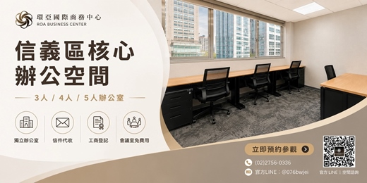 event-banner-【環亞國際商務中心 𝐑𝐎𝐀 𝐁𝐮𝐬𝐢𝐧𝐞𝐬𝐬 𝐂𝐞𝐧𝐭𝐞𝐫】辦公室租賃 | 工商登記 | 會議室/多功能區租借