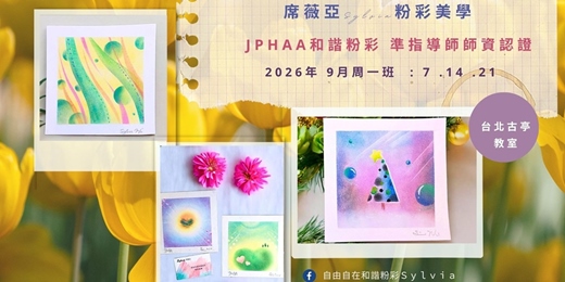 event-banner-[ 台北實體 - 2026年 9月周一班 ]  JPHAA日本和諧粉彩 準指導師課程 - 席薇亞Sylvia粉彩美學