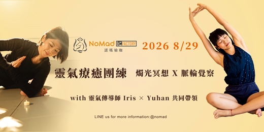 event-banner-靈氣療癒團練｜燭光冥想 × 脈輪覺察