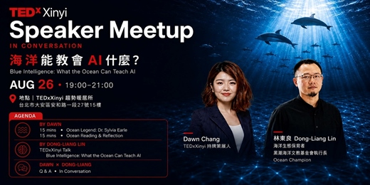 event-banner-TEDAdventure by TEDxXinyi 你從未想過的海洋智慧,海洋能教會AI什麼? _ 講者林東良見面會