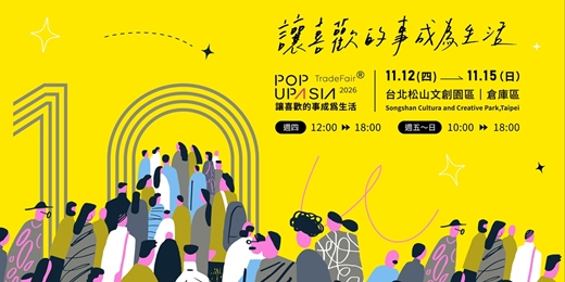 event-banner-2026 第十屆 POPUPASIA 亞洲手創展