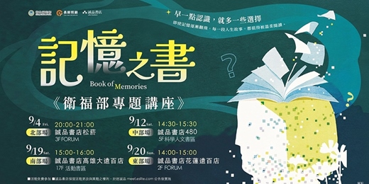 event-banner-【2026年國際失智月】長照專題講座(北部場)|因為我值得:理解失智,從溫柔開始