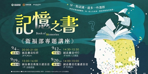 event-banner-【2026年國際失智月】長照專題講座(東部場)|陪伴失智家庭:從照顧困境找到支持