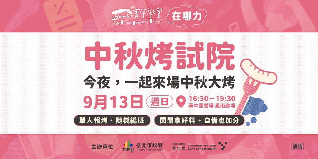 event-banner
