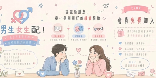event-banner-七夕限定 - 初級會員募集