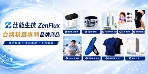 event-banner-台灣創新技術博覽會|仕能生技|攤位 世貿一館 B0401a