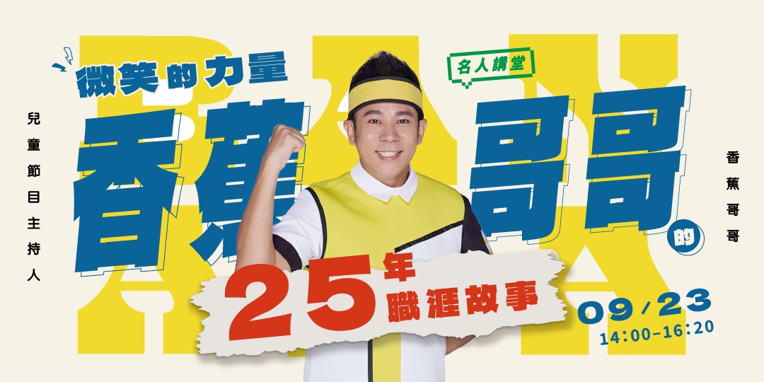 event-banner