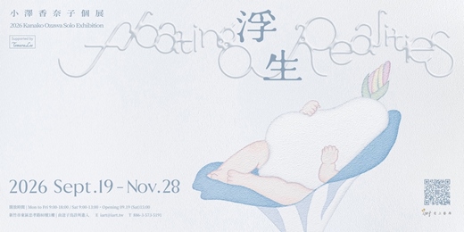 event-banner-浮生 Floating Realities:小澤香奈子個展