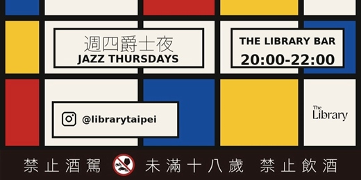 event-banner-大稻埕永續百貨 ~ Jazz Thursdays 週四爵士夜 (2026年9月節目表)