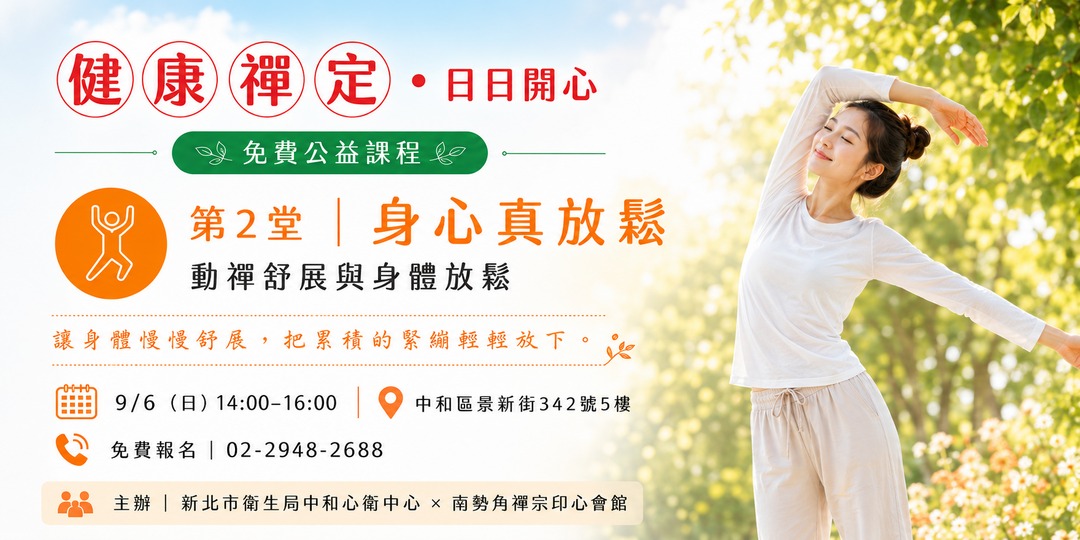 event-banner
