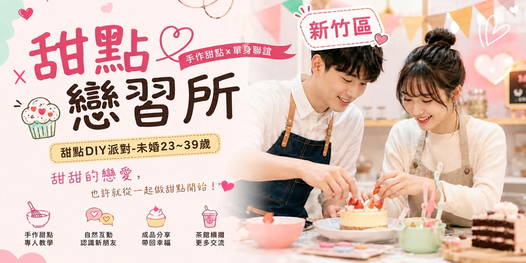 event-banner