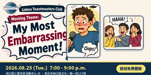 event-banner-8/25 林口英文口說｜Toastmasters 國際英語演講會