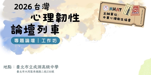 event-banner-2026 AUG 【鈴動之腦】工作坊（體驗場）
