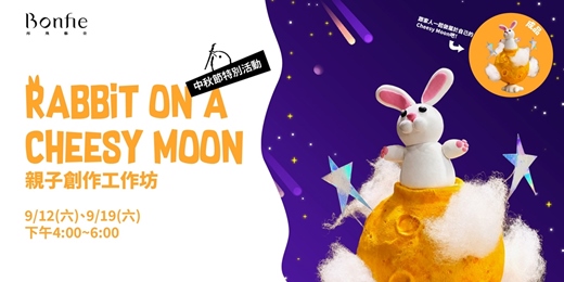 event-banner-【中秋親子創作工作坊】Rabbit on a Cheesy Moon