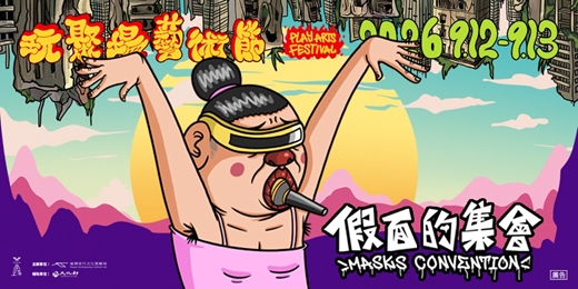 event-banner-所以你想要說什麼?——李祐祐緯 Feat. 李祐緯《我何嘗不想成為一名偉大的舞蹈家》