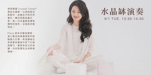event-banner-YOUC⎪水晶缽輕演奏