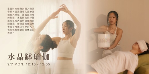 event-banner-YOUC⎪水晶缽瑜伽