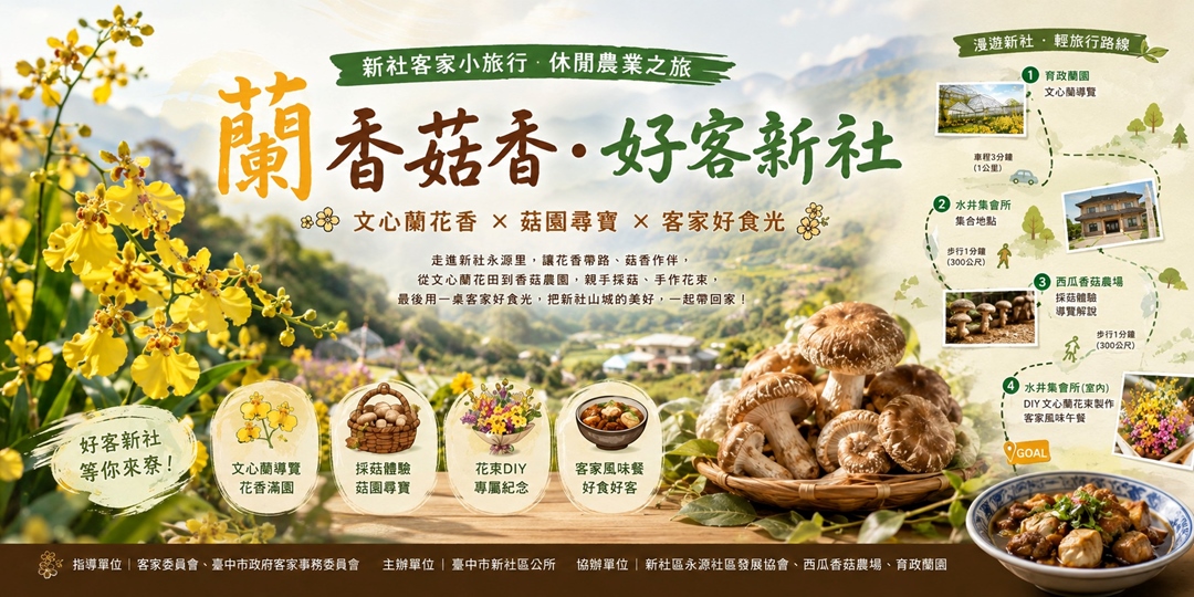 event-banner