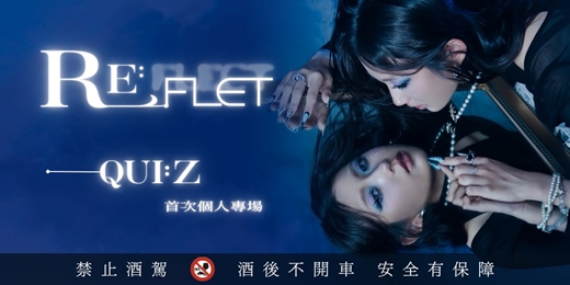 event-banner-《Re:Flect》Qui:Z首次個人專場