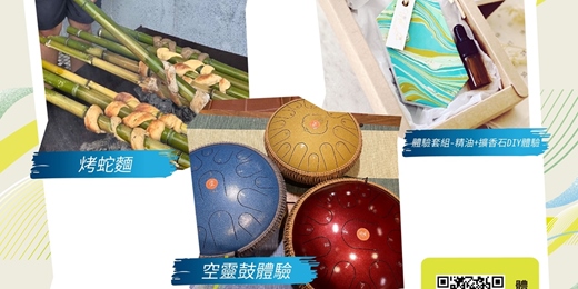 event-banner-2026草嶺石壁森林療癒季-工作坊體驗