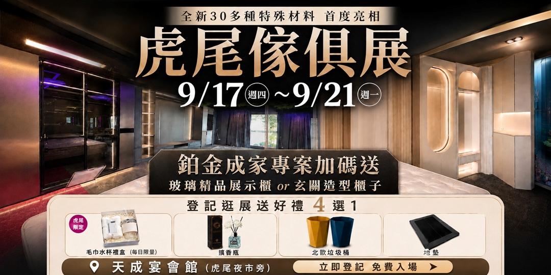 event-banner