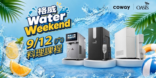 event-banner-【格威涼水祭】Water Weekend 好水體驗會:"Souper" Cook 一「湯」好課 — 料理課程