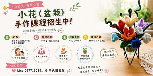 event-banner-8月30日2:00pm開課