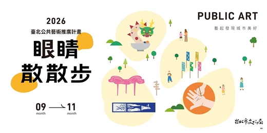 event-banner-水源市場色彩串珠創作工作坊