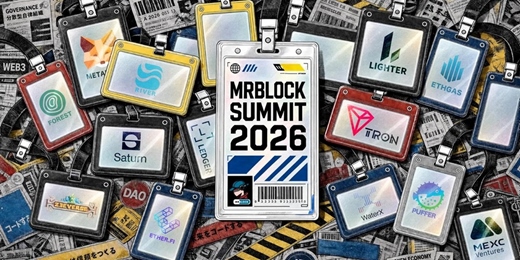 event-banner-區塊先生年會 2026 - mrblock summit 2026