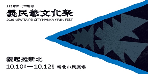 event-banner-親子絹印發桐醬 DIY 體驗