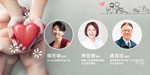 event-banner-2026年社區公益親職座談會-教育輔導先行：找回孩子的專注力與自主權活動