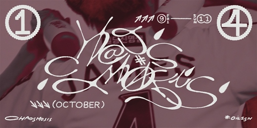 event-banner-(((CH@OsMOs!s)))”
