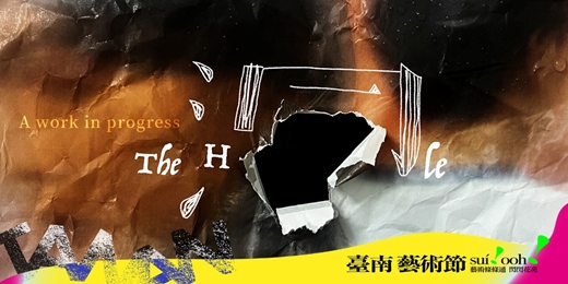event-banner-2026 臺南藝術節「城市主張」｜僻室 House Peace《洞》The Hole