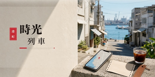 event-banner-時光列車