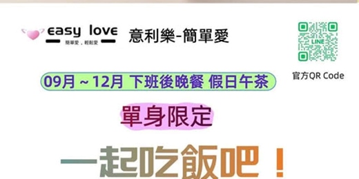 event-banner-🌟 一起吃飯吧! 🥰