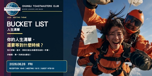 event-banner-BUCKET LIST|英語交流之夜|英文口說 × 自信表達|桃園中壢 Toastmasters 體驗