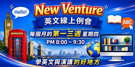 event-banner-New Venture ToastMasters 英文 線上例會