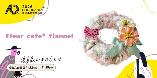 event-banner-2026 POPUPASIA 亞洲手創展|【Fleur cafe* flannel x 蓬鬆迎賓花圈 Fluffy Welcome Wreath】手作體驗套票