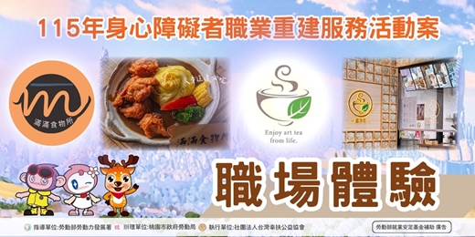 event-banner-【職場體驗第12.13場】滿滿食物所 × 藝享茶創意坊