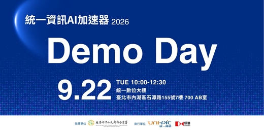 event-banner-統一資訊 AI 加速器 Demo Day 2026